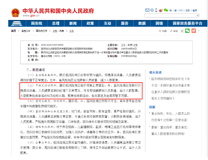 中国环博会不能如期举办