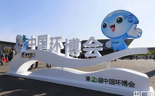 中国环博会