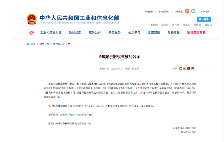 泵行业新标准