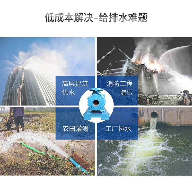 JIS清水离心泵
