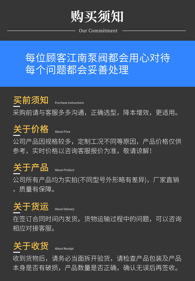 江南泵阀企业资质